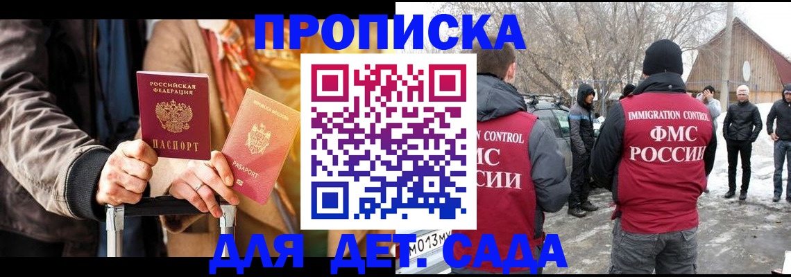 где прописаться в Череповце