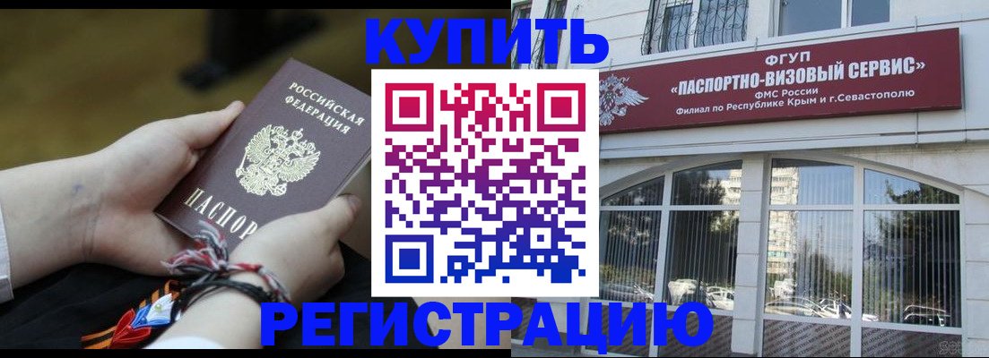 прописка для работы в Череповце