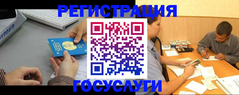 временная регистрация надежно в Череповце