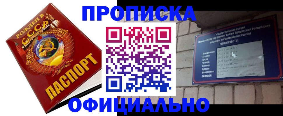 временная регистрация гарантия в Череповце