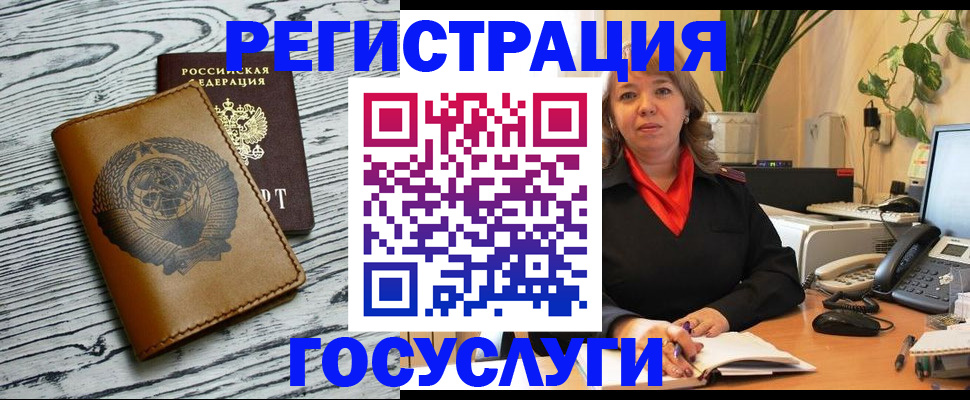 временная регистрация законно в Череповце