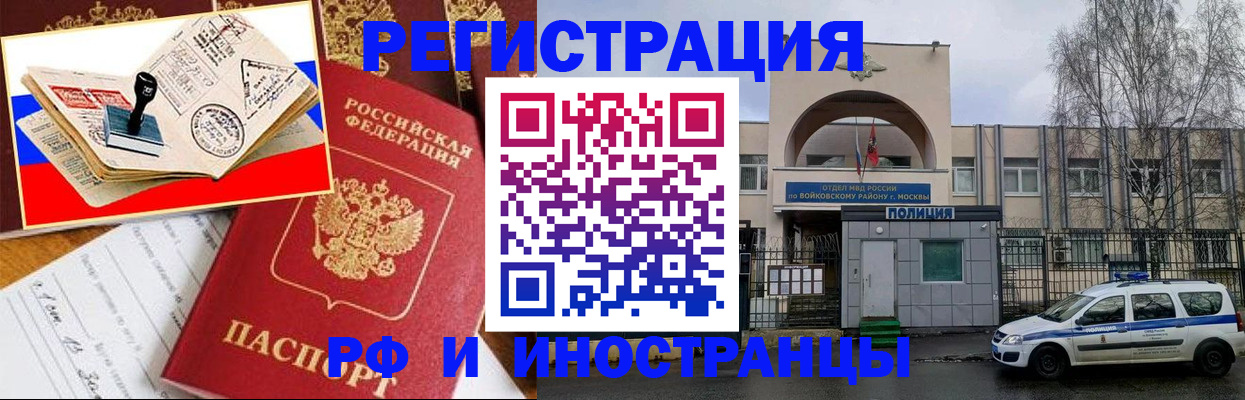 прописка регистрация в Череповце